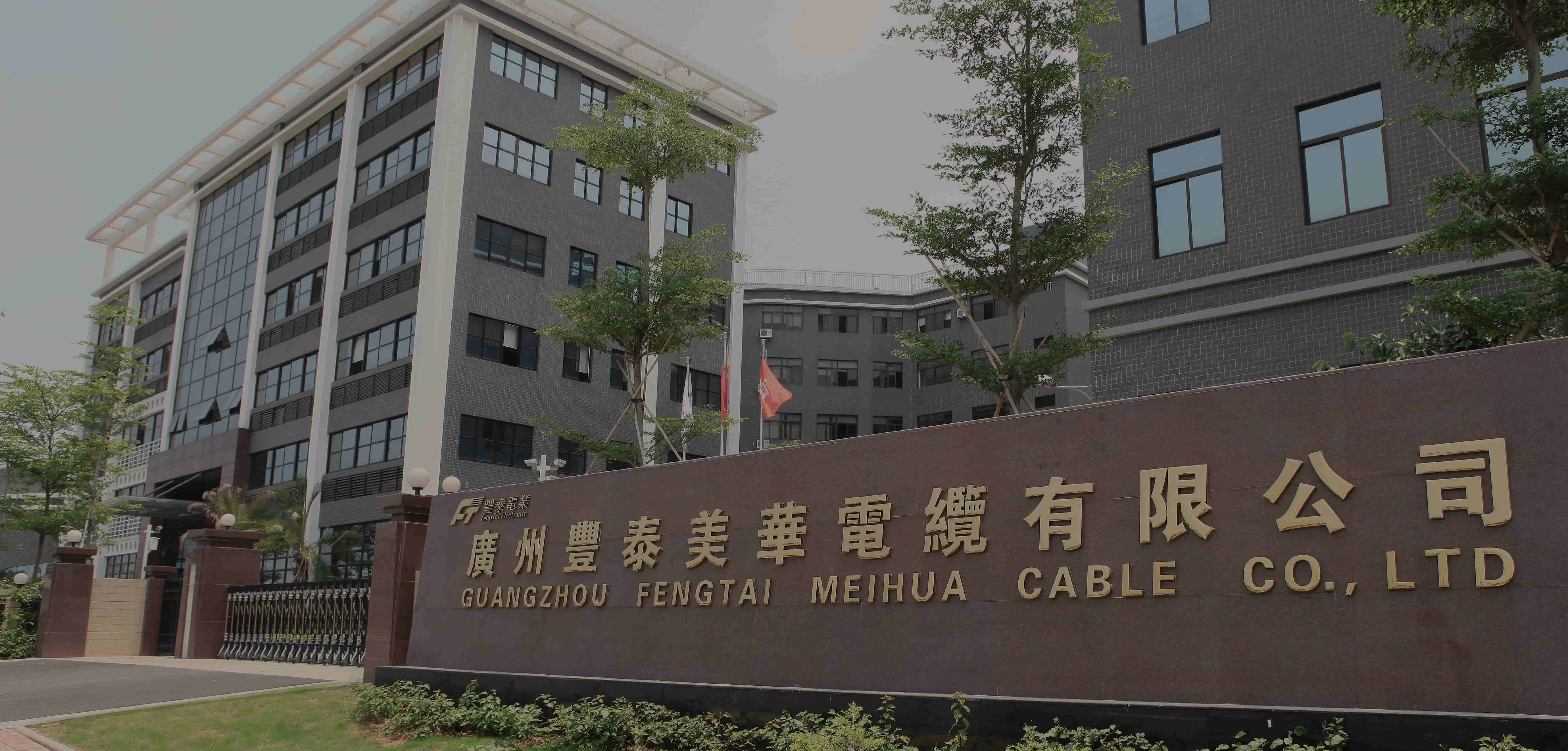 特種電線電纜行業領跑者
